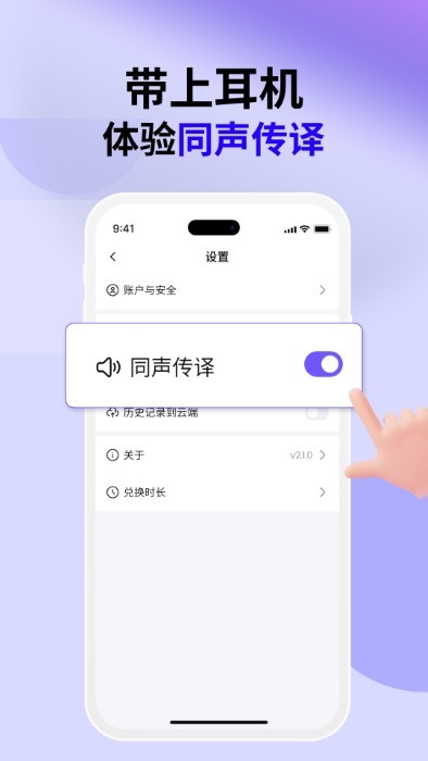 felo实时翻译