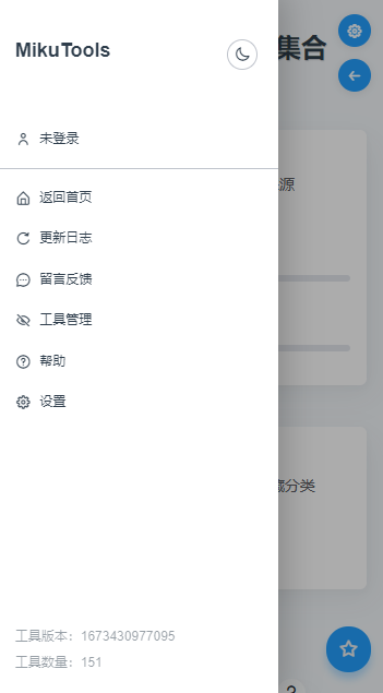 原神语音合成