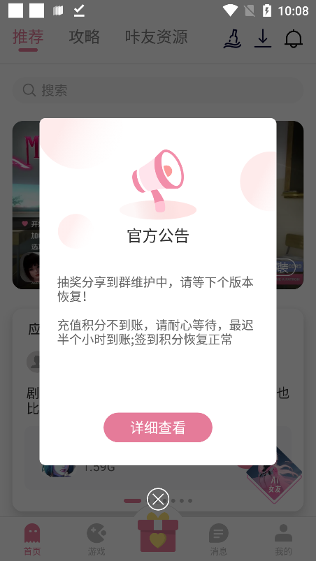游咔游戏盒子