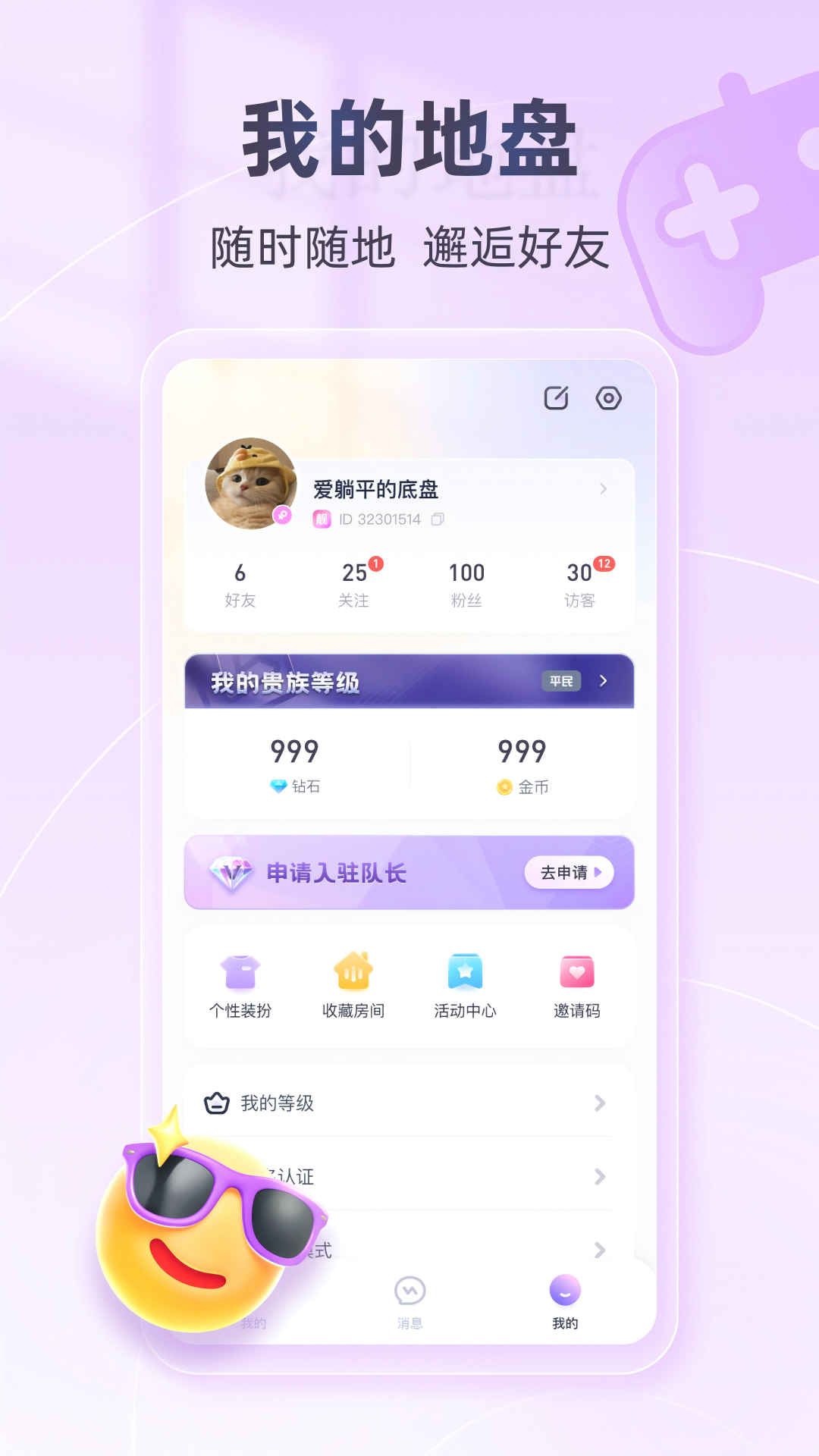 锅锅电竞app