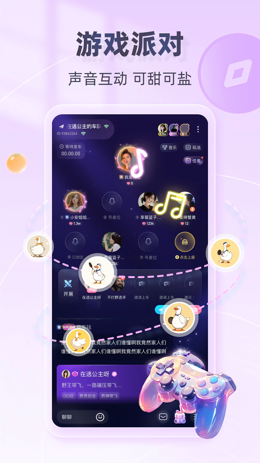 锅锅电竞app