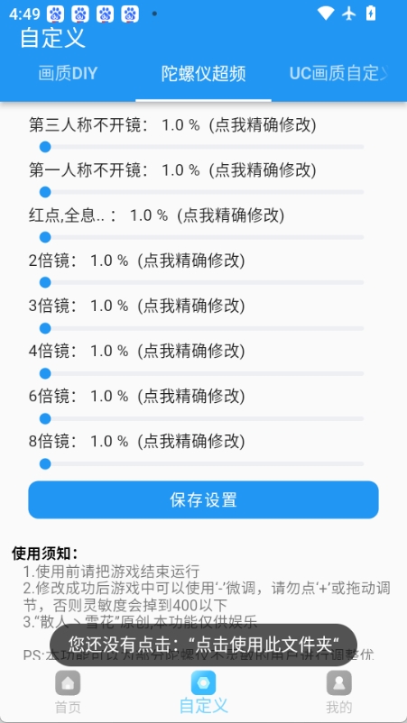 jg6666cc画质助手