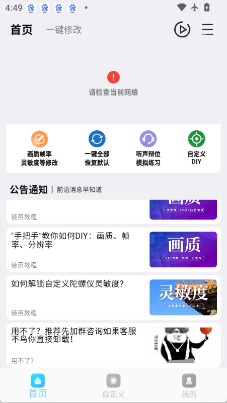 jg6666cc画质助手