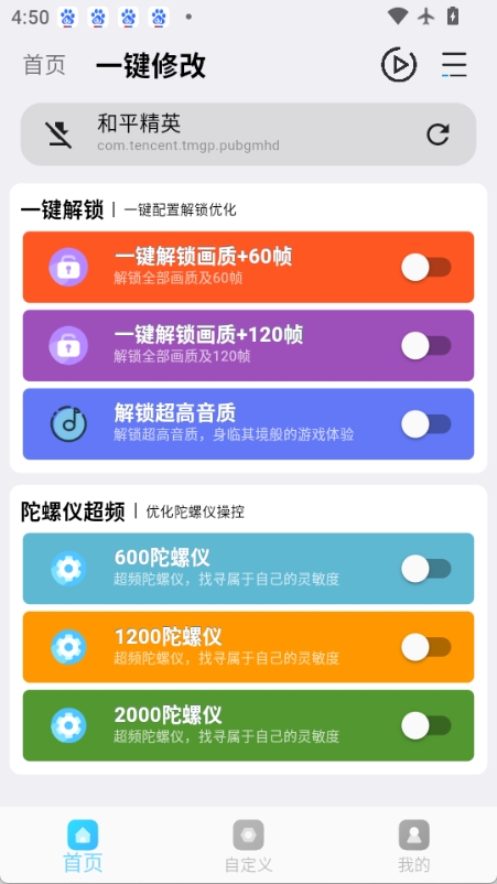 jg6666cc画质助手