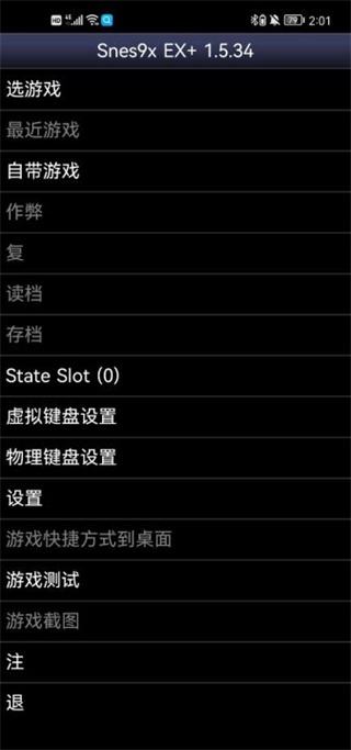 sfc模拟器手机版