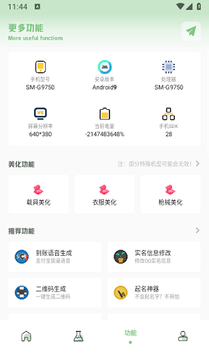 小渡画质盒子app
