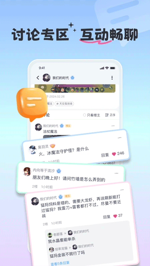 摸鱼社