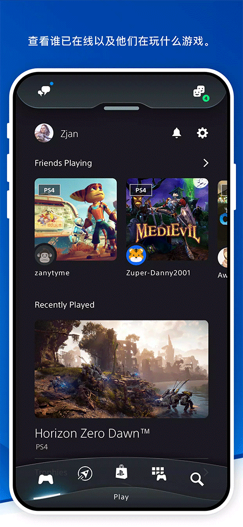 playstation app