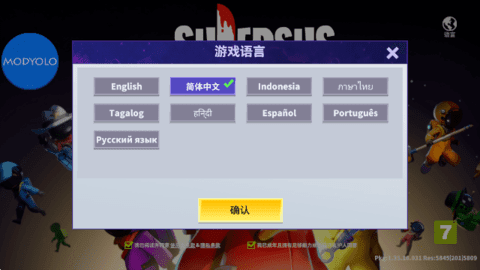 太空杀辅助器软件