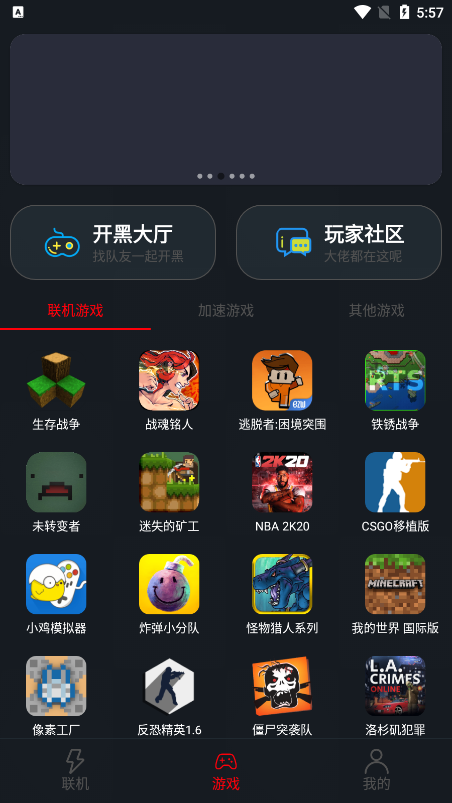 像素联机软件