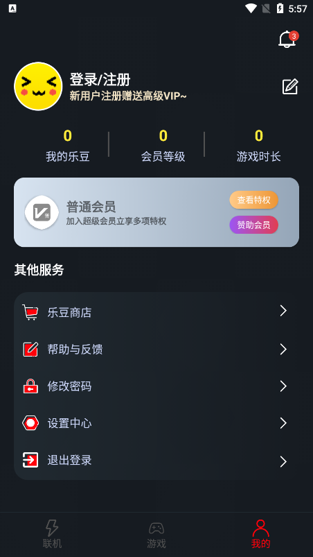 像素联机软件