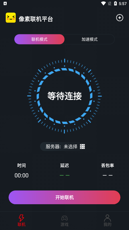 像素联机软件