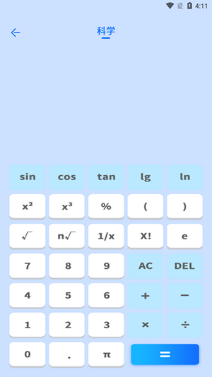 自动脚本连点器软件