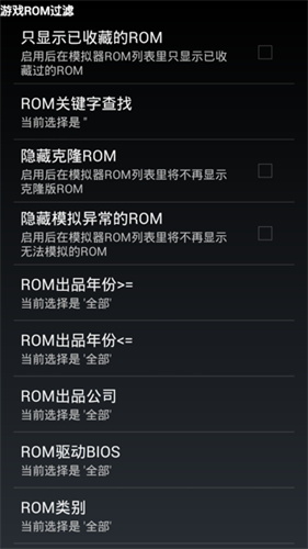 mame模拟器rom