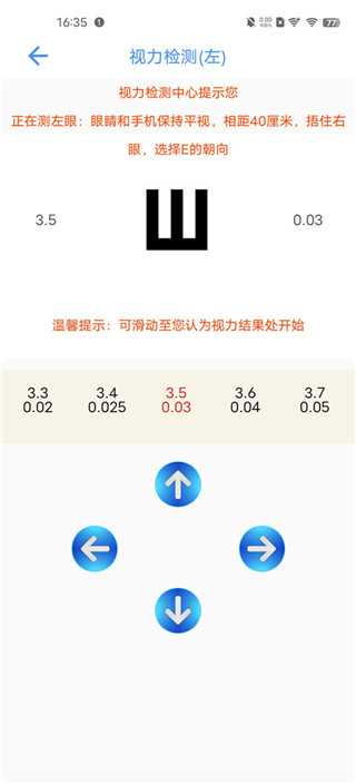 太极工具箱app恶搞