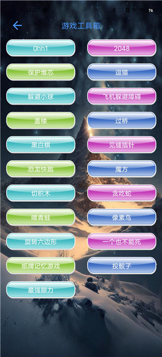 太极工具箱app恶搞