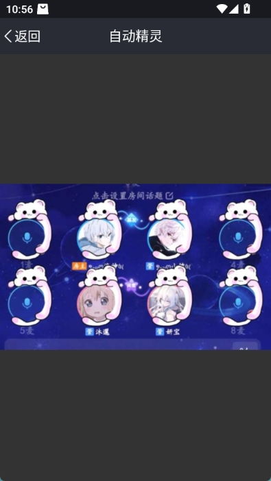 tt语音画画软件自动精灵