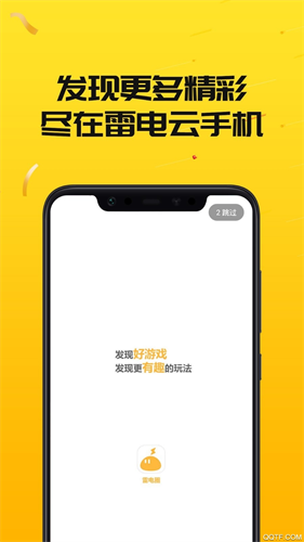 雷电云