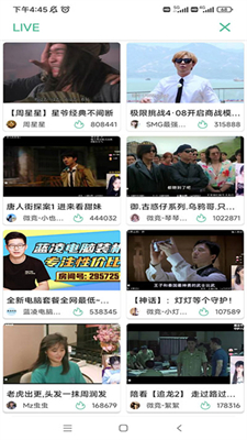 开端软件安卓
