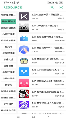 开端软件安卓
