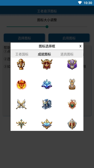 王者荣耀悬浮国标生成器