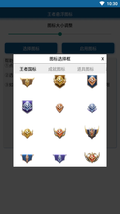 王者荣耀悬浮国标生成器