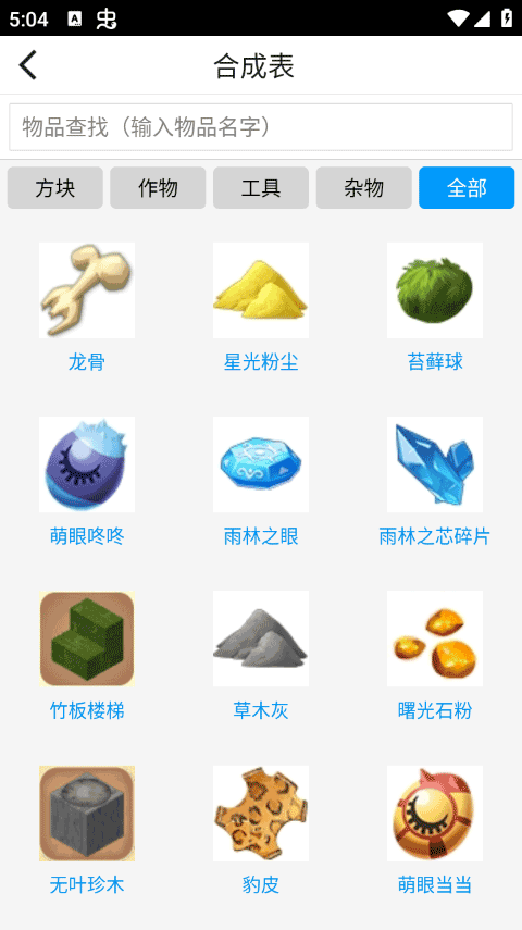 迷你世界助手app