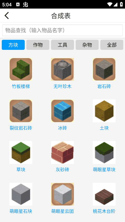 迷你世界助手app