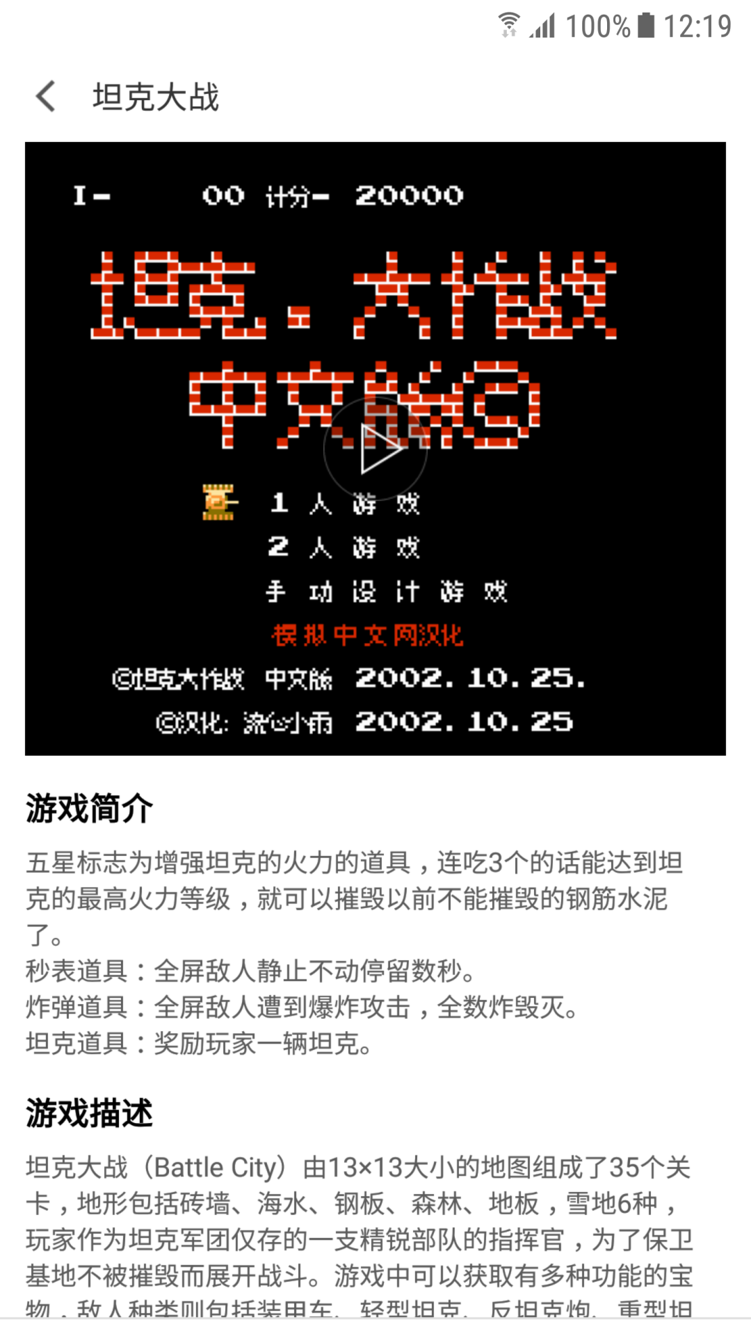 小霸王模拟器app