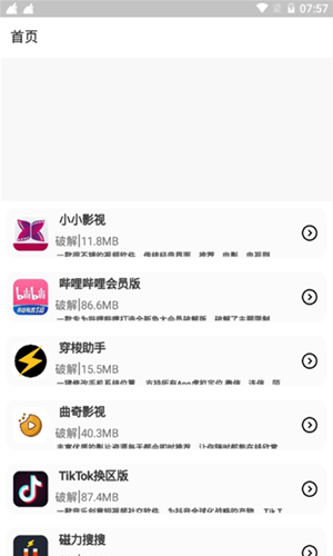 小葵软件分享