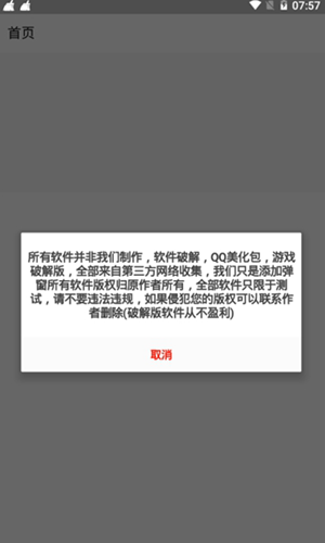 小葵软件分享