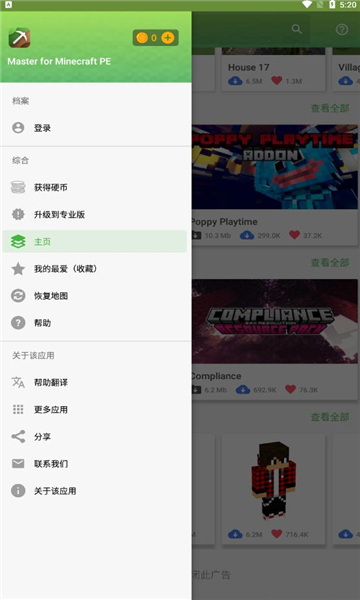 master for minecraft pe