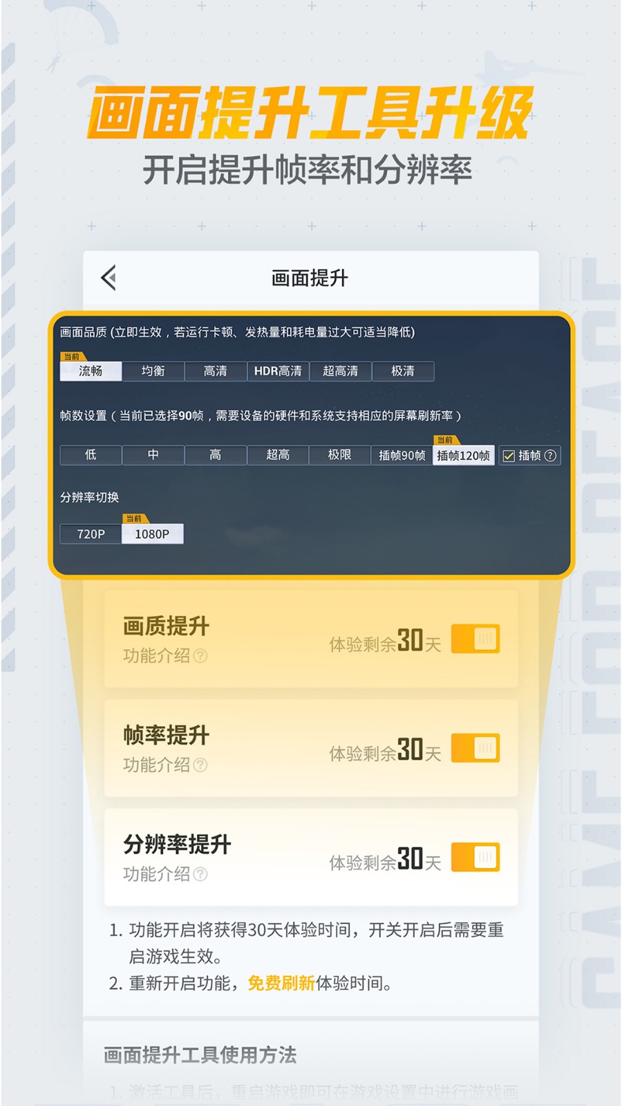 吃鸡营地