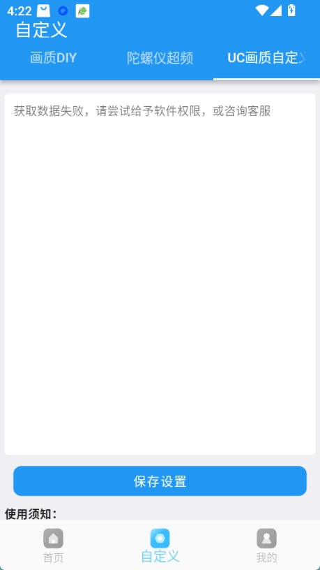 画质超人安卓版