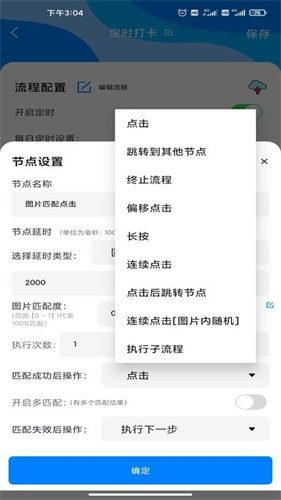 自动点击精灵最新版