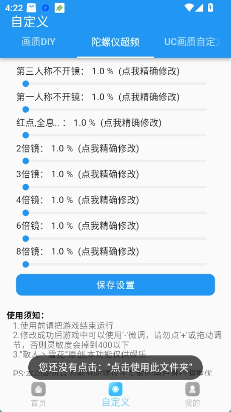 画质超人安卓版
