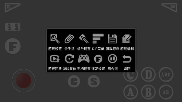 Kawaks街机模拟器安卓版