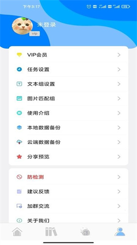 自动点击精灵app