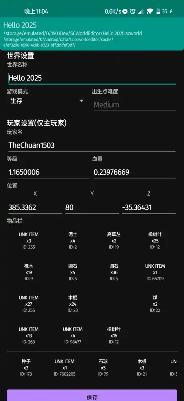 生存战争世界编辑器手机版