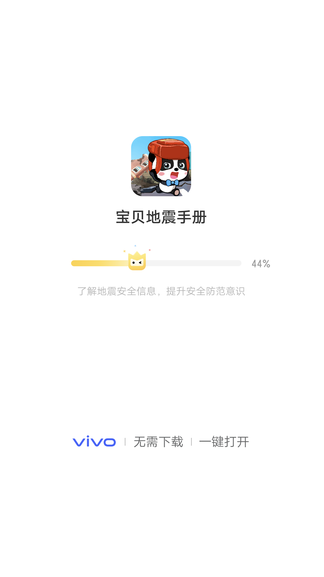 vivo游戏扩展引擎app
