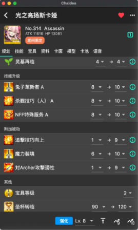 fgo的攻略app