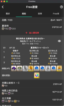 chaldea安卓