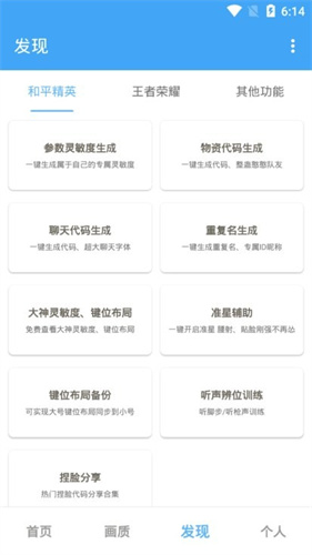 唯梦工具箱无任务版