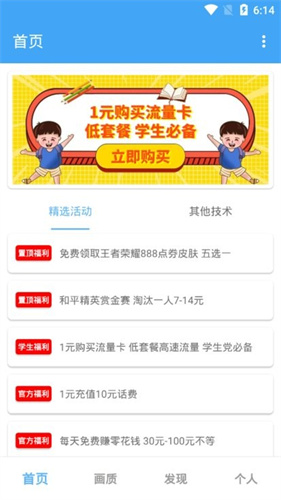 唯梦工具箱无任务版