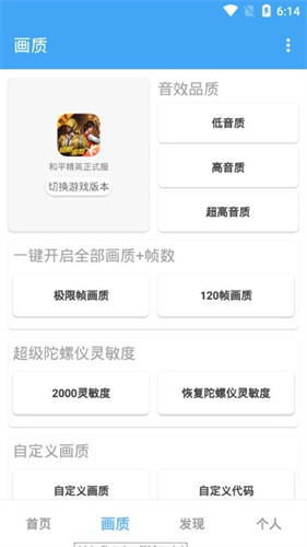 唯梦工具箱无任务版
