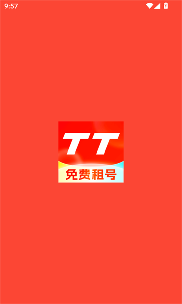 TT租号软件