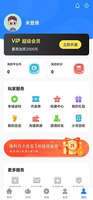 gt手游盒子