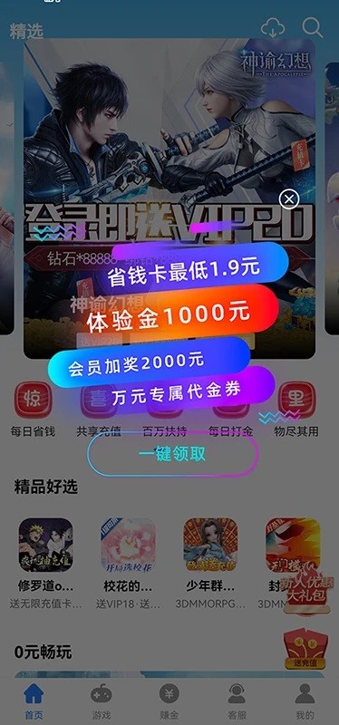 gt手游盒子