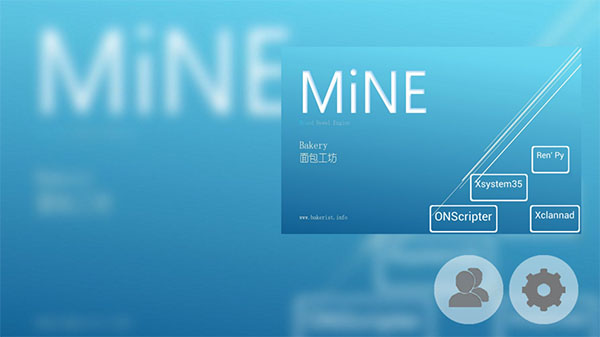 MINE模拟器