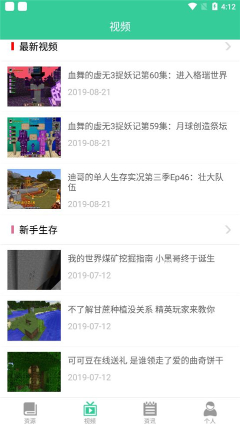 我的世界助手安卓版
